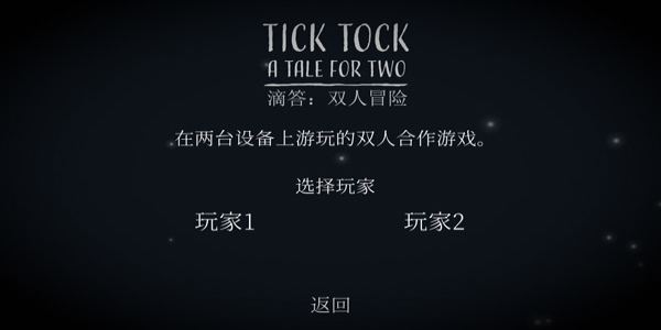 Tick Tock图3