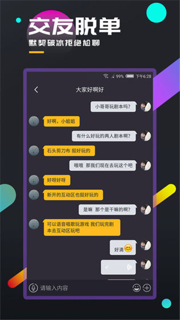 百变大侦探承胤之变手机版图3