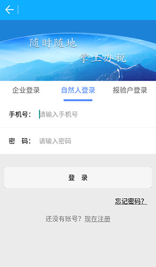 浙江税务图3