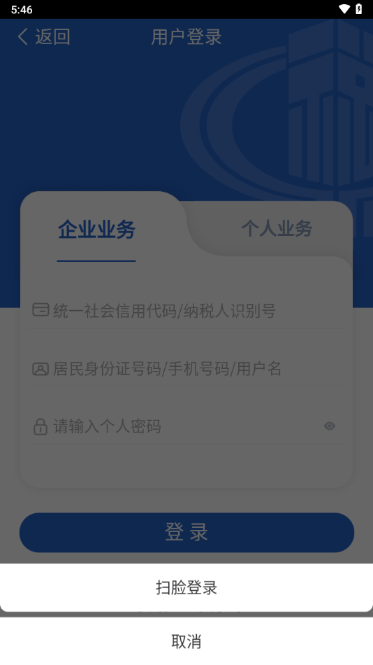 浙江税务图2