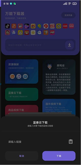 下载工具箱图2