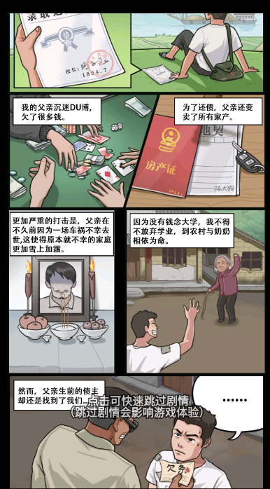 我的乡村生活小游戏内置菜单图2