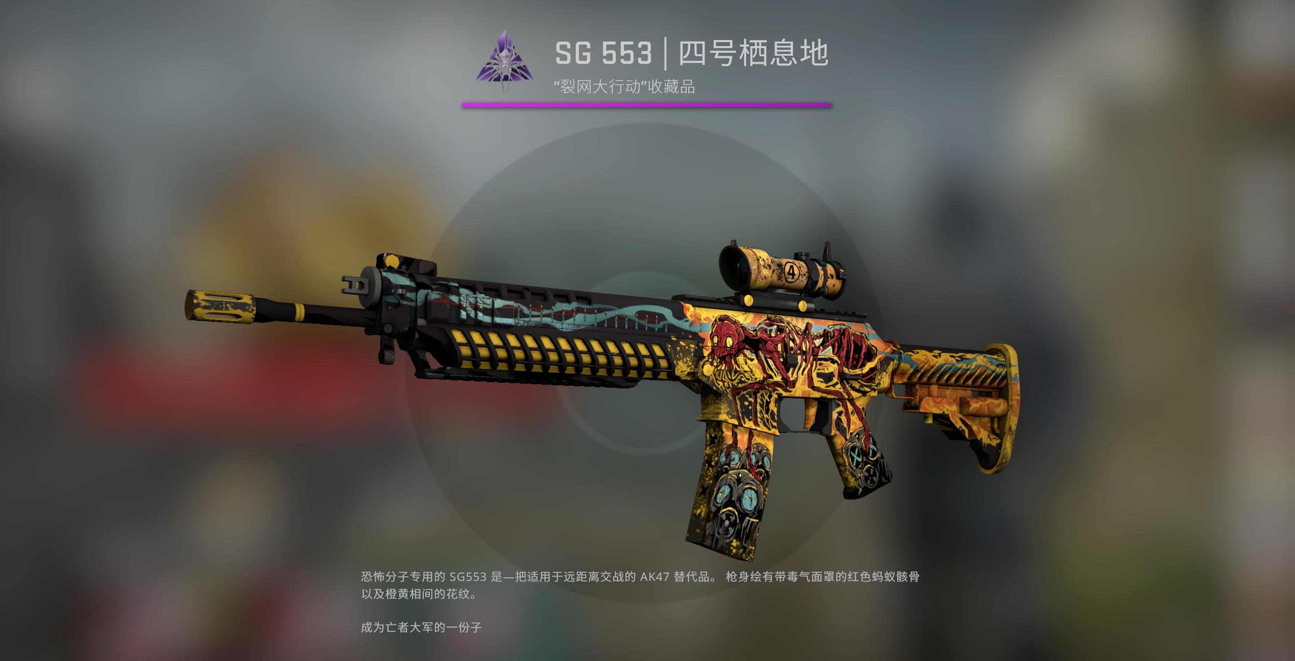 csgosg553皮肤推荐图4