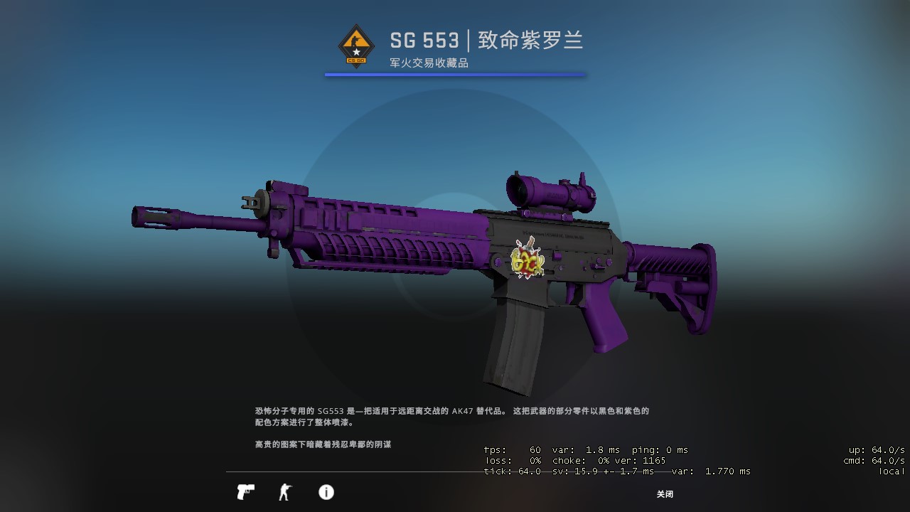 csgosg553皮肤推荐图2