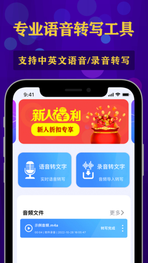 狸猫语音转文字手机版最新版