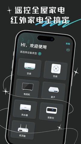 万向空调遥控器专业版