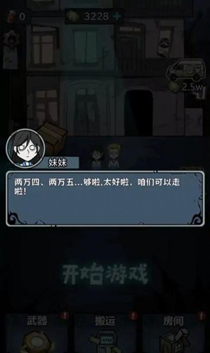 入侵异世界无广告版内置菜单图2