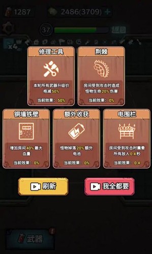 入侵异世界无广告版内置菜单图3