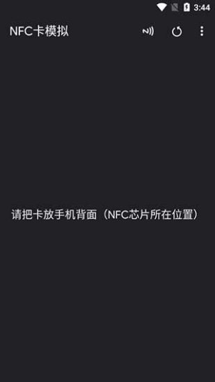 nfc卡模拟免root专业版已付费