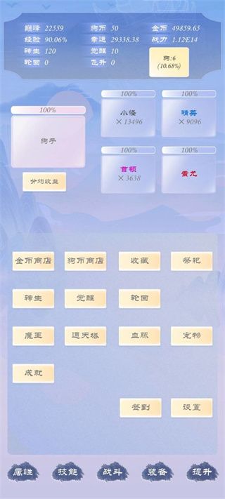 狗子放置3图3