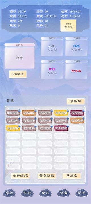 狗子放置3图1