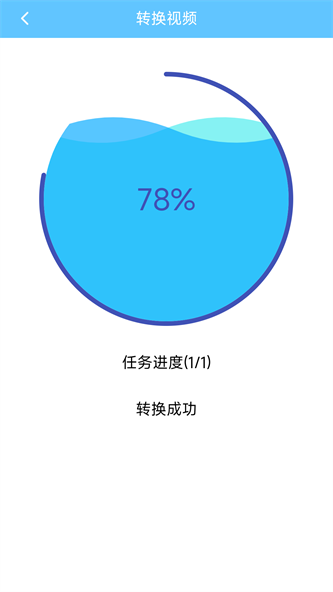 m3u8视频转换器免费中文版