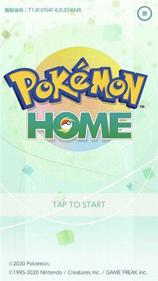 Pokémon HOME最新版中文版