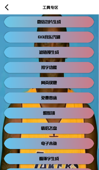 牢大辅助器最新版2024