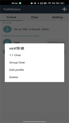 TalkMaker聊天安卓版