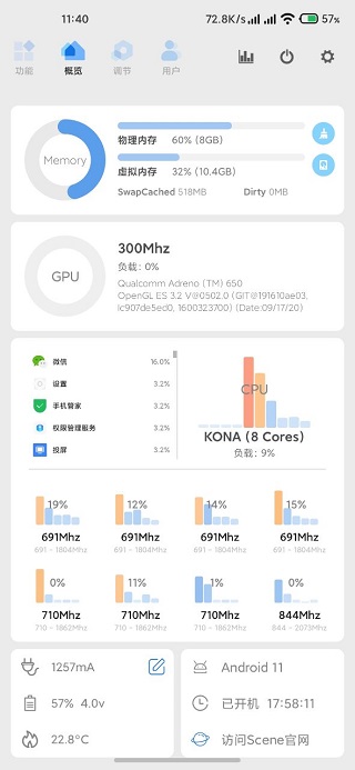 sense工具箱最新版