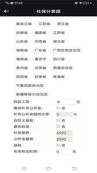 skidsense猎魔查询户籍最新版2024