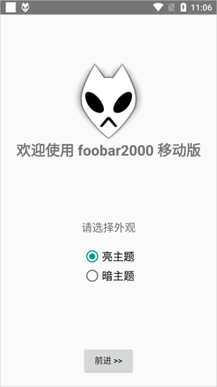 foobar2000音乐播放器图2