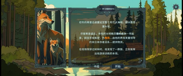 北境叛乱中文版（Nine Realms Re