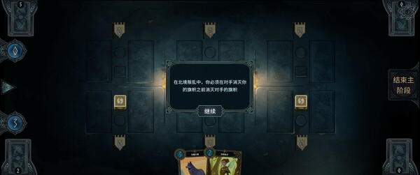 北境叛乱中文版（Nine Realms Re