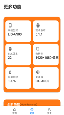 小雷画质助手最新版3.0版