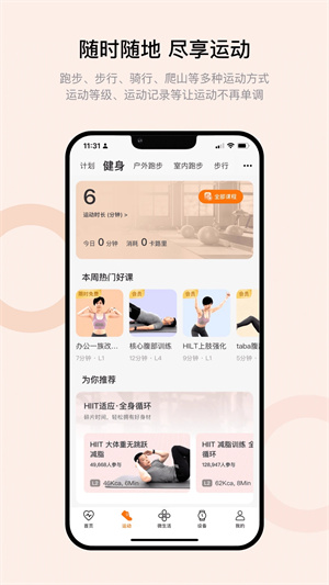 wearfitpro表盘免费会员手机版