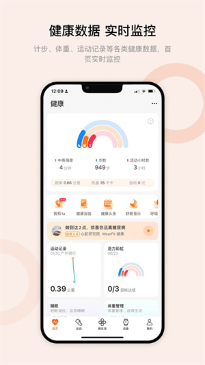 wearfitpro表盘免费会员手机版