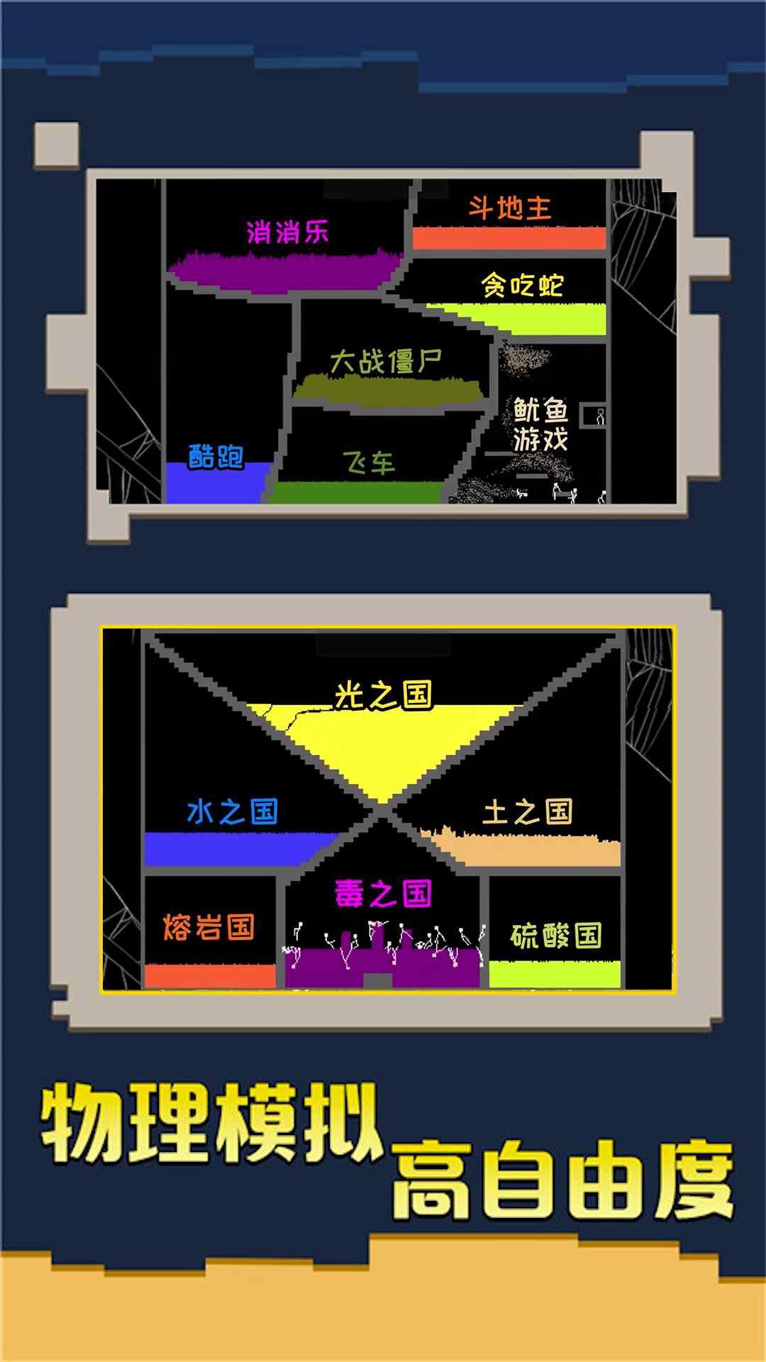 粉末沙盒创造安卓版图2