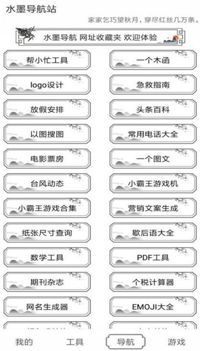 水墨工具箱吾爱图2