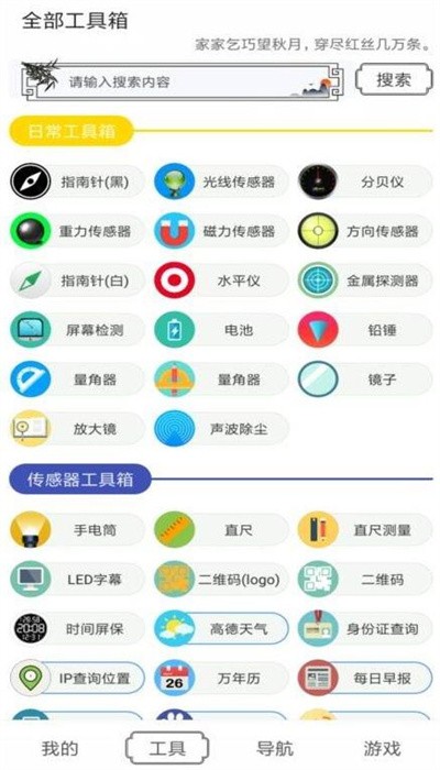 水墨工具箱吾爱图3