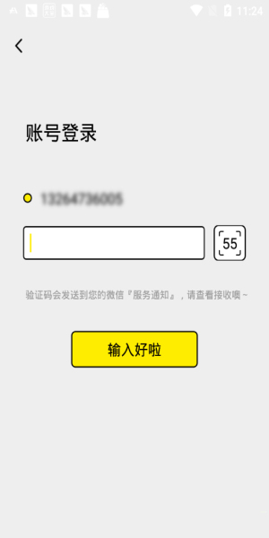 404软件图1