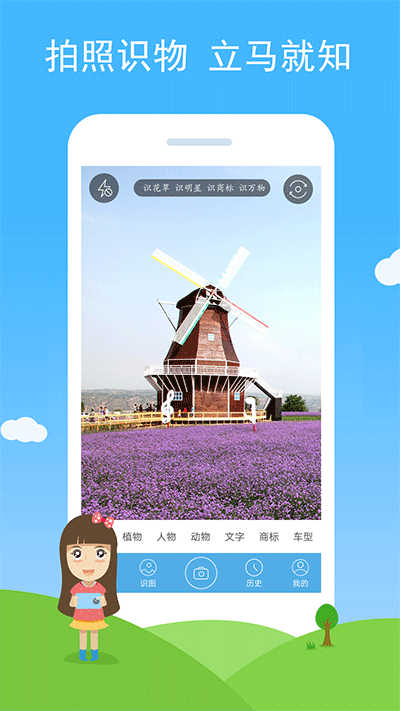 慧眼识图免费版手机版