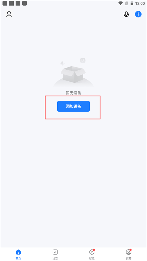 智能生活应用图1