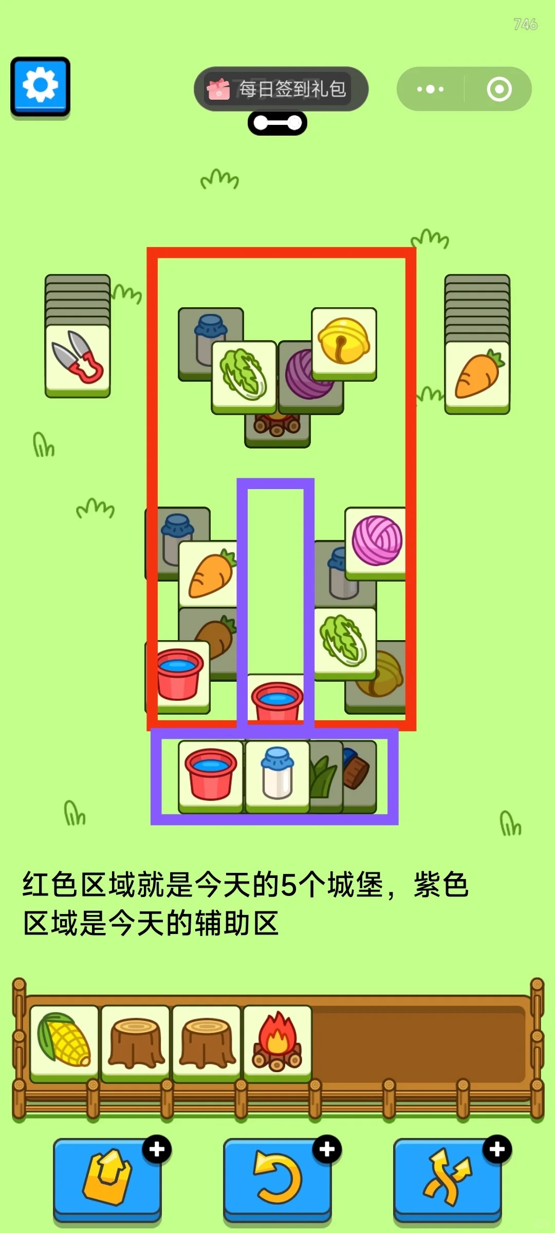 羊了个羊7月29日攻略2024 羊羊大世界羊了个羊第二关思路2024.7.29图2