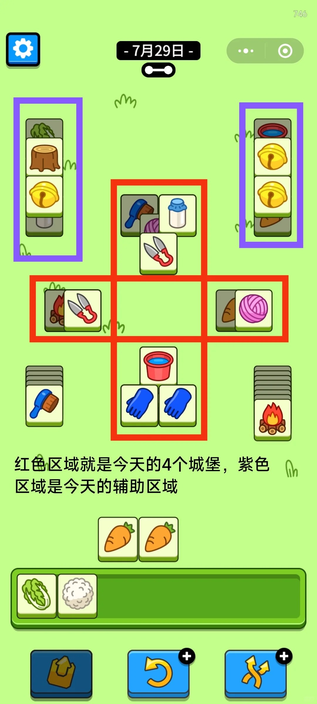 羊了个羊7月29日攻略2024 羊羊大世界羊了个羊第二关思路2024.7.29图4