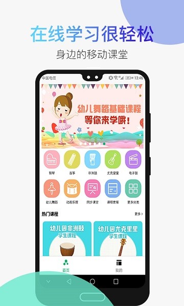 小谱子音乐教育