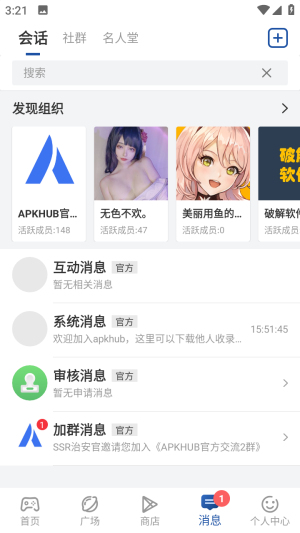 apkhub游戏盒图1