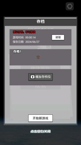 星际航行安卓版图2