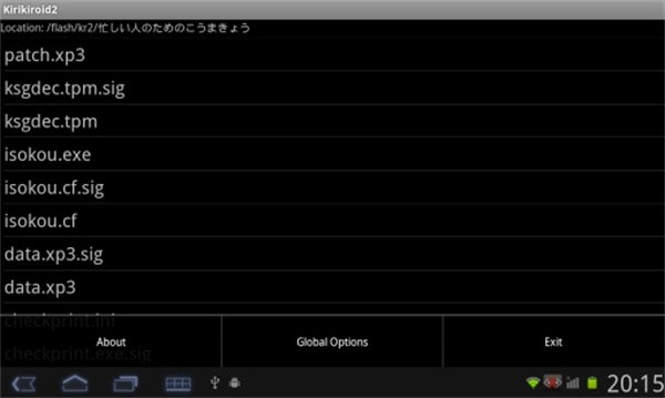 吉里吉里2模拟器安卓14