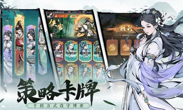 雪刀群侠传最新版图3