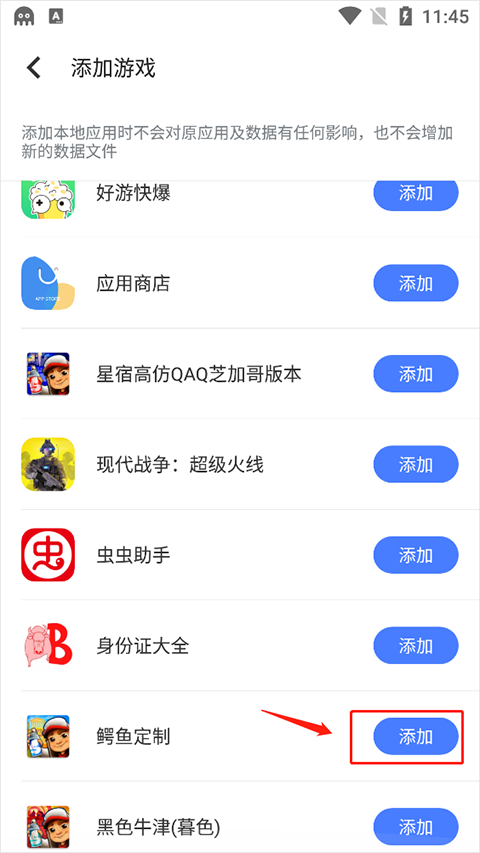 八爪鱼软件图3