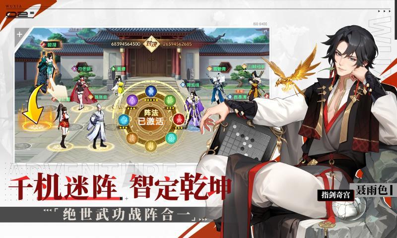 江湖如梦国际服官网版图2