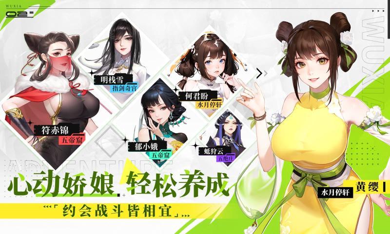 江湖如梦国际服官网版