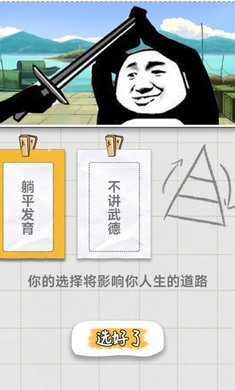 不讲武德的人生最新版图2