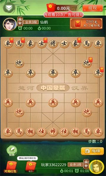 象棋大赢家安卓版图2