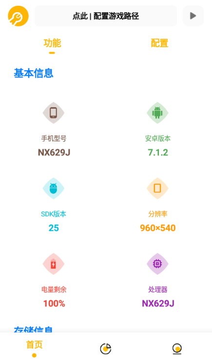 Gm工具箱最新版