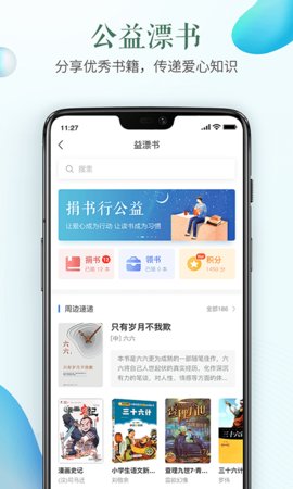 北京安全教育图1