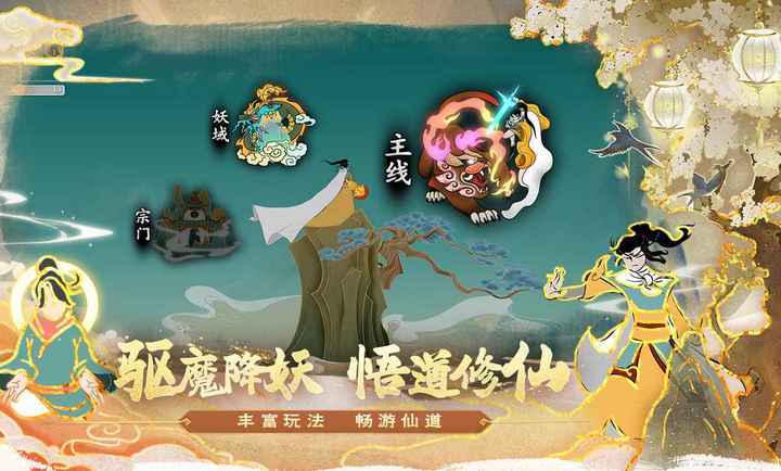 出击吧师兄安卓版