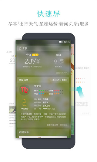 91锁屏图2