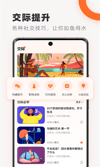 说话技巧图2